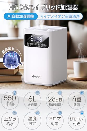 Geekin ハイブリッド加湿器 6L 大容量モデル