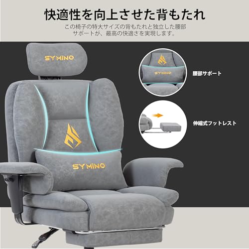 Image of Symino Game Chair