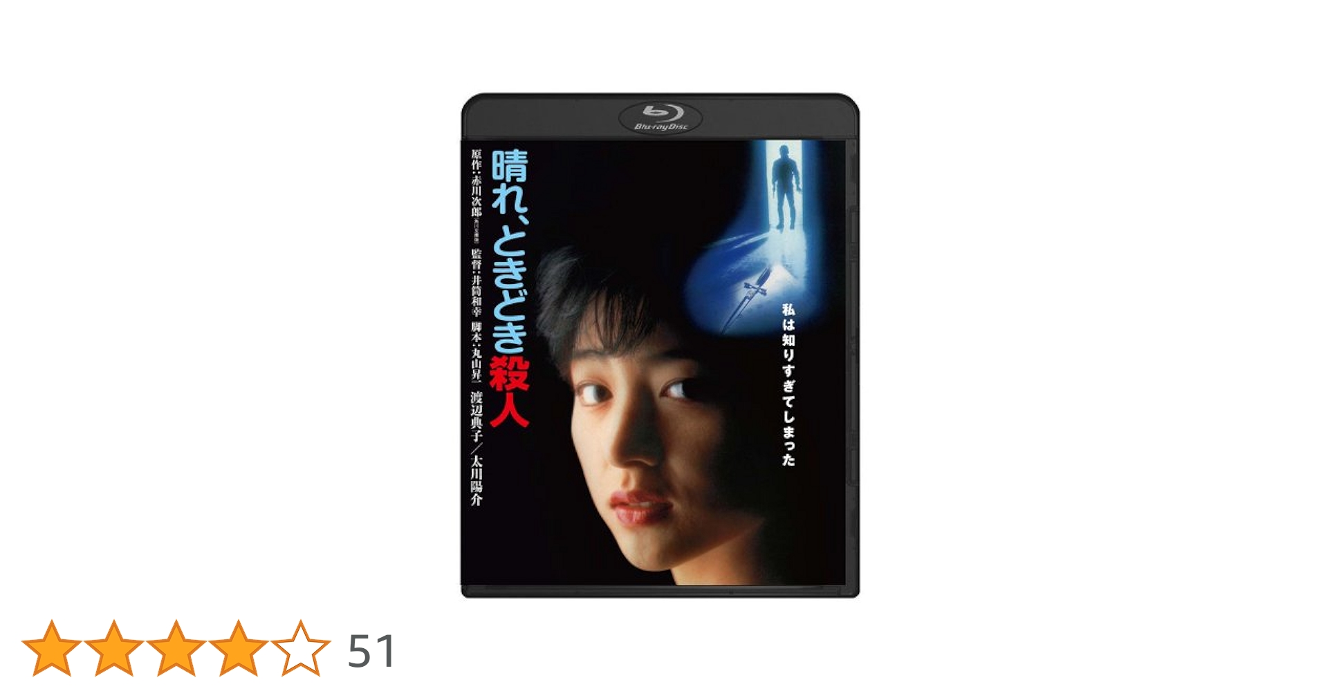 探偵神津恭介の殺人推理 2 影なき女 DVD Amazon.co.jp: 探偵神津恭介の殺人推理 2 影なき女 [レンタル