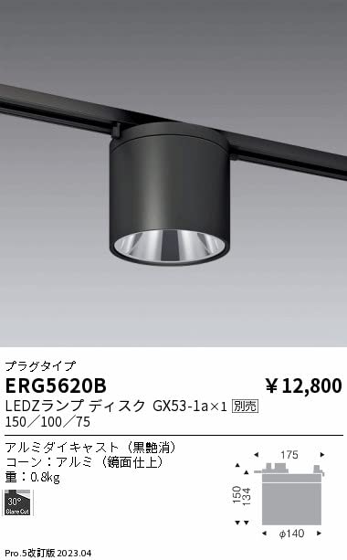 Amazon | ENDO LEDシーリングダウンライト 配線ダクト Amazon | ENDO LEDシーリングダウンライト 配線ダクト