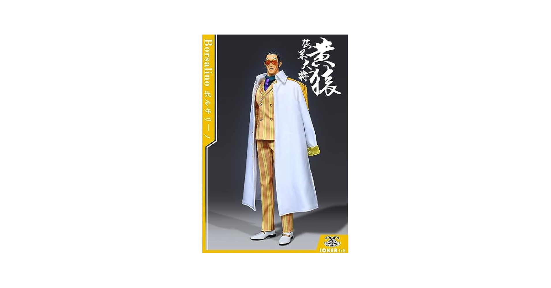 Amazon.co.jp: JOKER Toys 1/6 海軍大将軍 黄猿 通常.Ver ヘッド