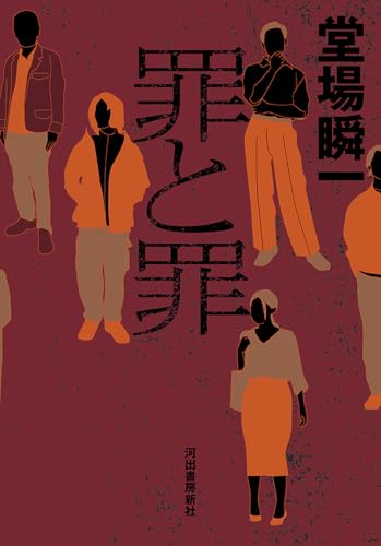 本の表紙