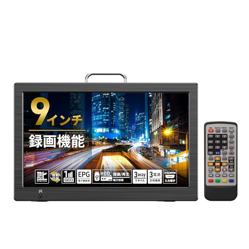 Amazon | [東京Deco] 9インチ ポータブル液晶テレビ 録画機能搭載 地