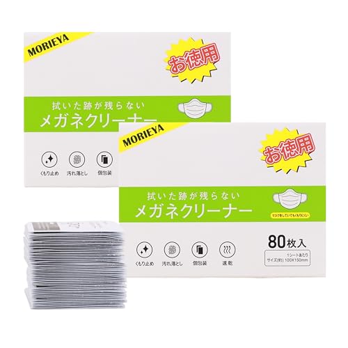 MORIEYA メガネクリーナー 曇り止め 速乾ウェットシート 個包装 100mm×150mm 大判サイズ 冬季マスク・スキーゴーグル対応 夏季・梅雨多湿時視界クリア レンズ・スマホ・タブレット拭き跡なし (160 枚入り 個包装)