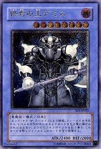 Amazon.co.jp: 遊戯王 終焉の王デミス SOI-JP035 アルティメット : ホビー