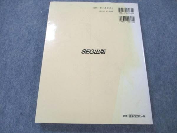 Amazon.co.jp: VR19-013 SEG出版 SEG数学シリーズ16 平面幾何 みんなの