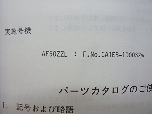 Amazon.co.jp: セピアZZ パーツリスト スズキ 正規 中古 バイク 整備書