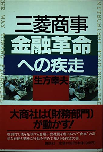 SISはこうなる～衝撃の経営革新 企業格差を生む情報戦略のすべて／生方幸夫 Amazon.co.jp: 生方 幸夫: 本、バイオグラフィー、最新アップデート