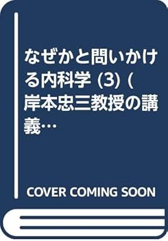 Tankobon Hardcover ???????????? (3) (???????????? (3)) Book