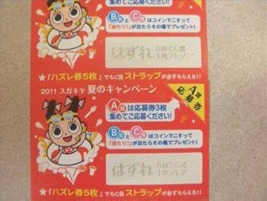 Amazon.co.jp: 寿がきや スガキヤカー スーちゃんファミリー