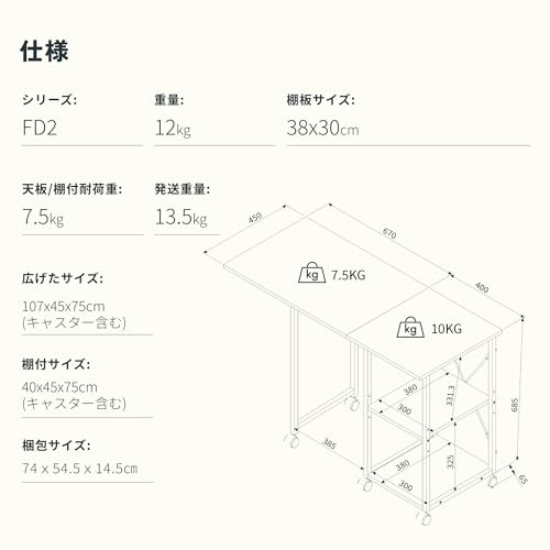 FLEXISPOT 折りたたみデスク FD2 収納棚付き パソコンデスク テレワーク 幅107ｘ奥行き45ｘ高さ75cm（広げた状態）コンパクト 机 キャスター付き 拡張用 在宅勤務 作業台 棚板高さ調整可能 ブラウン