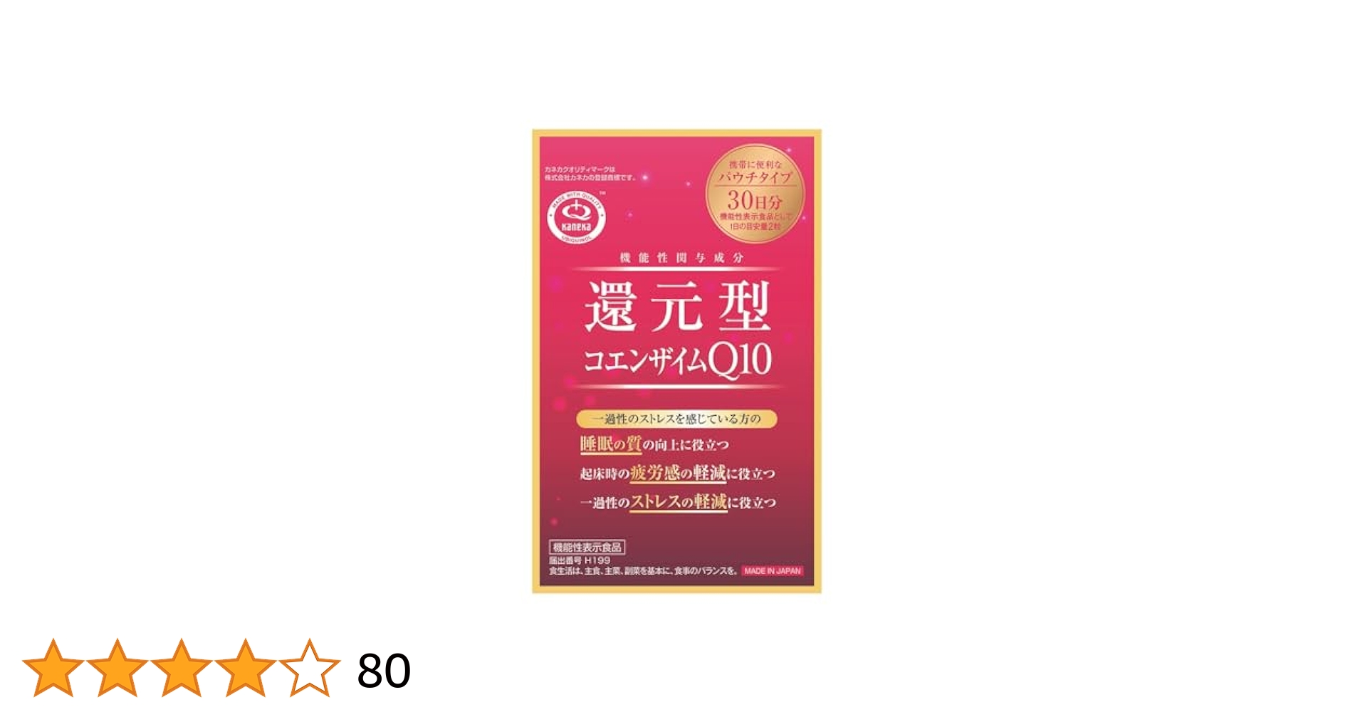 れな還元型コエンザイムQ10エナジー14粒入り12袋 Amazon | 還元型 コエンザイムQ10 460mg×30粒 カネカ
