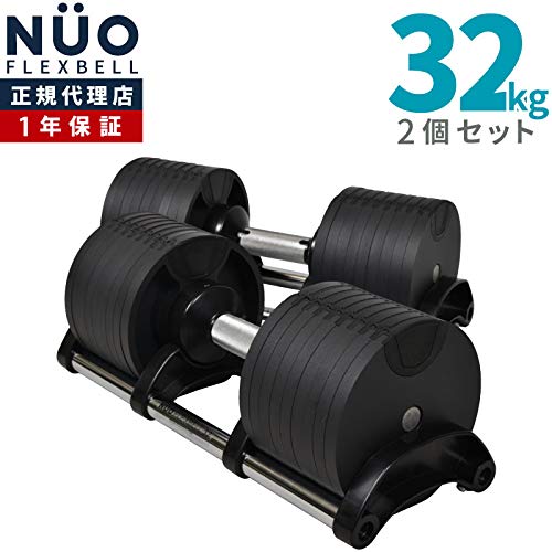 【直接引き取り】フレックスベル（FLEXBELL）32kg2個／4kg刻み調整可 Amazon | フレックスベル 正規品 32kg 4kg刻み 2個セット 9段階