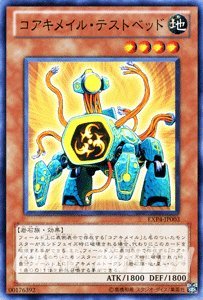 Amazon.co.jp: 遊戯王カード 【コアキメイル・テストベッド】 EXP4