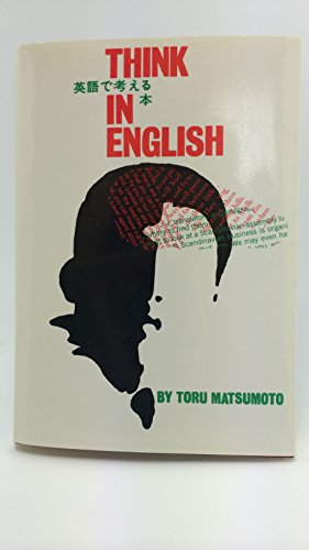 英語で考える本