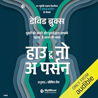 How to Know a Person (Hindi Edition) cover art