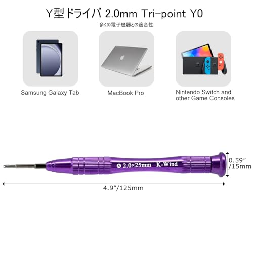 Y型 Y2.0mmドライバー Y0 Y2.0 細いy形ドライバー S2鋼製 上部360°回転 磁石 スイッチ コントローラー 任天堂 SWITCH/Samsung Galaxy Tab/Apple Mac Book Pro スマートウォッチ 修理工具 極細 y字ドライバー 2枚目