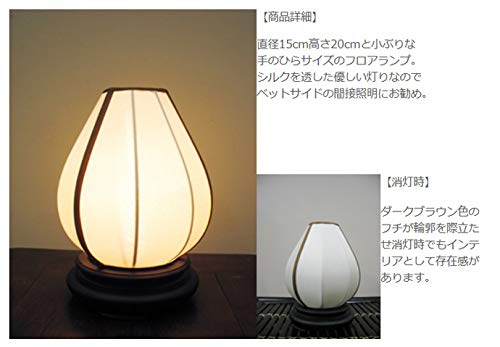 Amazon | Wanon ロータスSSフロアランプ 間接照明 おしゃれ かわいい