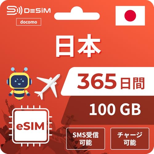 yDeSiMz{eSIM 365 100GB | Docomoy`[W\z | QRs 36524ԓ{T|[gbf[^ʐMpidbԍȂj | simt[[̂ݑΉ Japan Docomo prepaid Data S