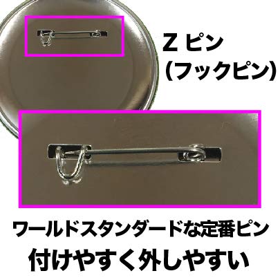 缶バッジ 75個 楽天市場】缶バッジ マシーン 用 パーツ 部品 75mm Zピン 100 個 業務