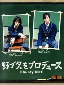 Amazon.co.jp: 野ブタ。をプロデュース Blu－ray BOX（Blu