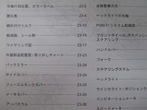 Amazon.co.jp: 中古 ホンダ 正規 バイク 整備書 CB250F ABS サービス