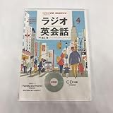 CD ラジオ ラジオ英会話 2013年4月号
