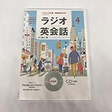 NHK CD ラジオ ラジオ英会話 2013年4月号 7XURX