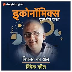Diseño de la portada del título Kismat Ka Khel