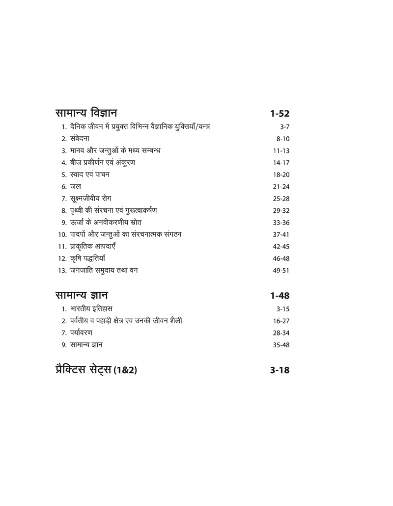 Sainik School Class 6 Guide 2022 Hindi (Old Edition) 3