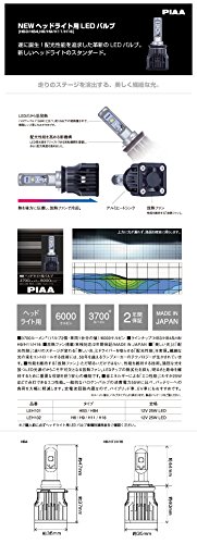 PIAA LEH102 [LED 6000K H8/H9/H11/H16]