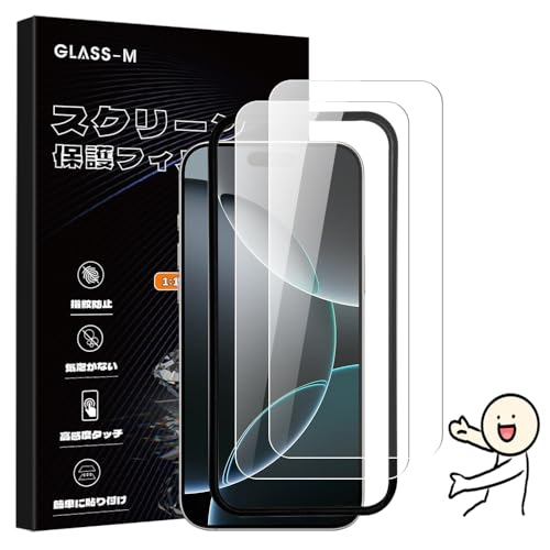 GLASS-M For iPhone 16 Pro Max用強化フィルムHD高い透明度 秒で貼り付け ガイド枠付き 指紋防止 ケースに干渉しない
