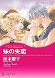 ハーレクインコミックス セット　2026年 vol.169