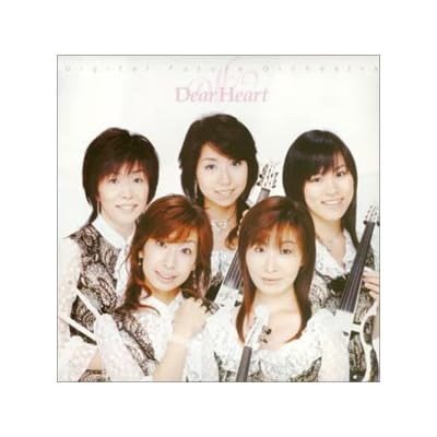 Dear Heart