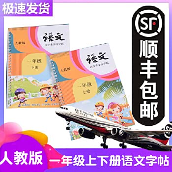 Paperback Writing lessons (1 on the New Curriculum PEP)(Chinese Edition) [Chinese] Book