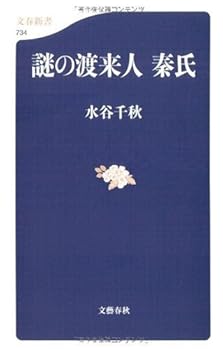 Paperback Shinsho ????? ?? (????) Book