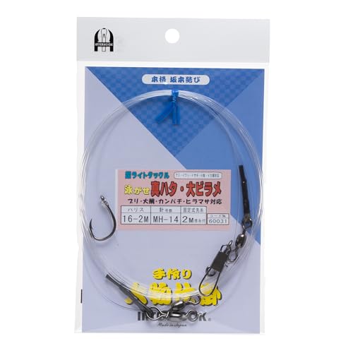 インターフック 超ライトタックル 泳がせ 真ハタ・大ヒラメ仕様 黒ニッケル メジ・ひらまさ14 16号 ハリス長2m