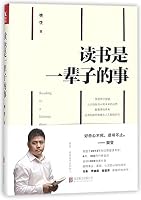 读书是一辈子的事 7559612792 Book Cover