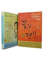 Words, write a letter of petals 8936471260 Book Cover