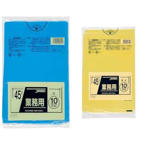 【セット買い】ジャパックス ゴミ袋 青 45L 縦80cm×横65cm×厚み0.03mm スタンダード ポリ袋 ツルツルタイプ 10枚入 P-41 + ゴミ袋 イエロー 45L 縦80cm×横65cm×厚み0.003mm ポリ袋 カラータイプ 黄色 ツルツ