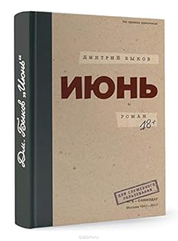 Hardcover Iiun Book
