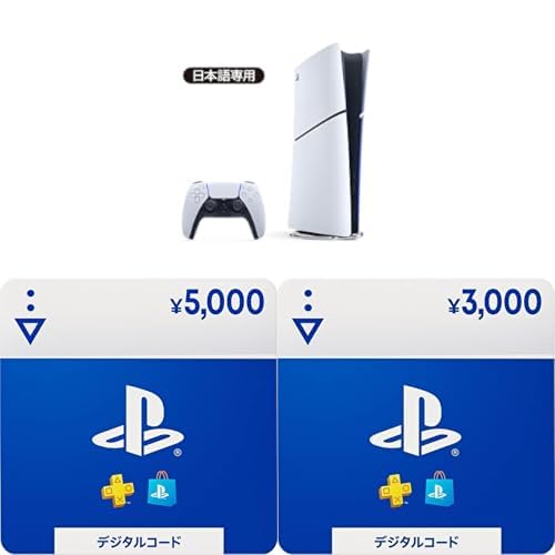 PlayStation 5 �f�W�^���E�G�f�B�V���� ���{���p (CFI-2200B01) + �v���C�X�e�[�V���� �X�g�A�`�P�b�g 5,000+3,000�~(�I�����C���R�[�h) �Z�b�g