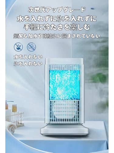 AOUTN 半導体製冷 水＆氷入れない 冷風機 卓上冷風機 3段階調整 冷却プレート ミニクーラー スポットクーラー コンパクト 取っ手付き 上下角度調整 省エネ 強力 (ホワイト 110v)
