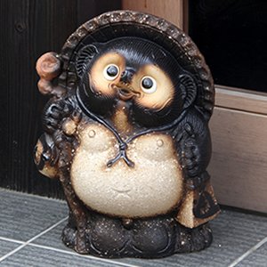 Amazon.co.jp: 信楽焼 11号古信楽福狸 しがらきハンカチパッケージ