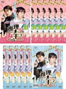 Amazon.co.jp: 推理の女王2 恋の捜査線に進展アリ?! 全13枚 第1話～第