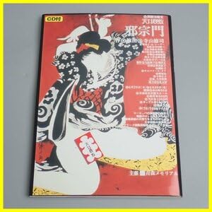Amazon.co.jp: 演劇実験室・天井桟敷 邪宗門 CD付き書籍ブルース