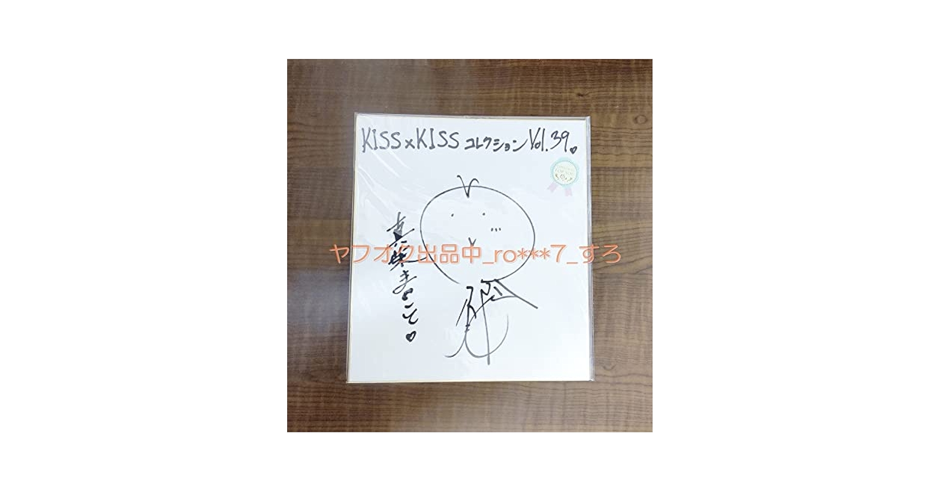 Amazon.co.jp: 豊永利行 直筆サイン色紙 : 文房具・オフィス用品