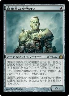 Amazon.co.jp: マジックザギャザリング MTG 茶（アーティファクト