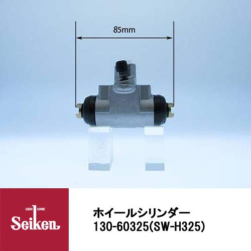 制研化学工業 シリンダー Ass'Y ホンダ車用 130-60325