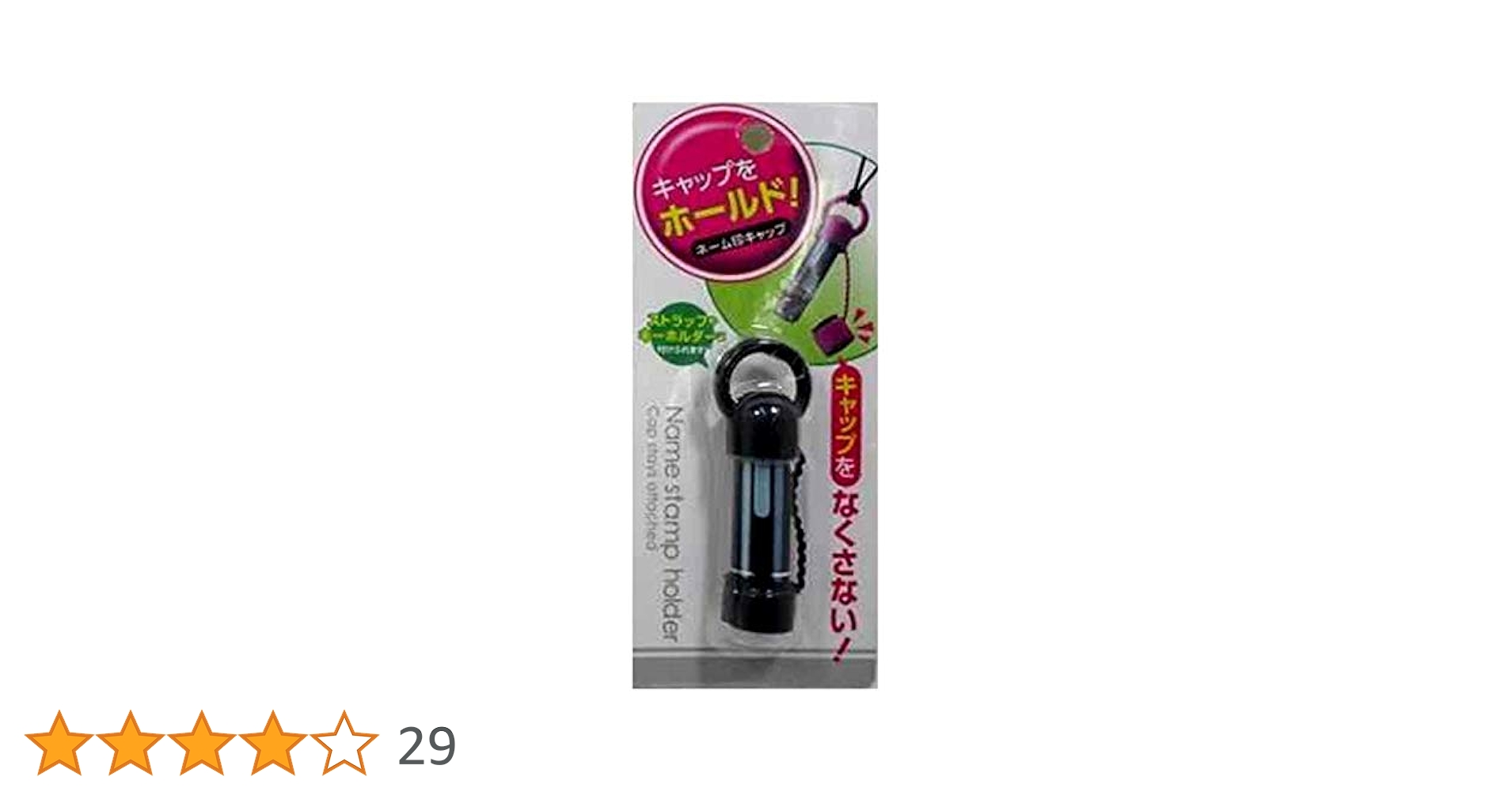 補充　日本語 Amazon | シャチハタのキャップをなくさない！☆ネーム印